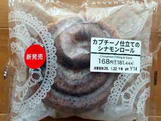 「セブン-イレブン カプチーノ仕立てのシナモンロール」のクチコミ画像 by パン太郎さん