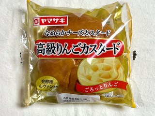 「ヤマザキ 高級りんごカスタード 袋1個」のクチコミ画像 by む チ ャさん