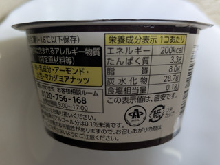 「井村屋 トリュフチョコアイス カップ120ml」のクチコミ画像 by まこぴーさん
