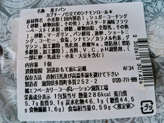 「セブン-イレブン カプチーノ仕立てのシナモンロール」のクチコミ画像 by 毎日が調整日さん