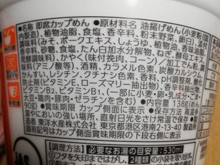 「マルちゃん ごつ盛り コーン味噌ラーメン カップ138g」のクチコミ画像 by にくまるさん