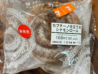 「セブン-イレブン カプチーノ仕立てのシナモンロール」のクチコミ画像 by ピンクのぷーさんさん