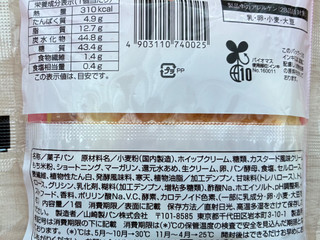 「ファミリーマート ファミマルBakery 雪見だいふくみたいなパン」のクチコミ画像 by パン太郎さん