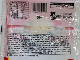 「ファミリーマート ファミマルBakery 雪見だいふくみたいなパン」のクチコミ画像 by kopiさん