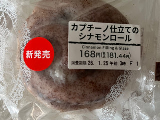 「セブン-イレブン カプチーノ仕立てのシナモンロール」のクチコミ画像 by chan-manaさん