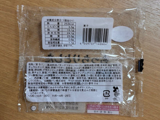 「ローソン もっちりとした白いチーズパン」のクチコミ画像 by kopiさん