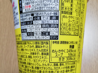 「明星食品 チャルメラカップ とり野菜みそラーメン カップ71g」のクチコミ画像 by にくまるさん