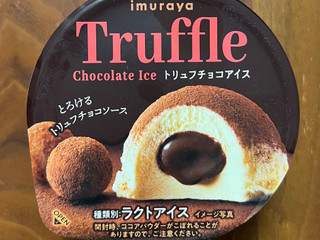 「井村屋 トリュフチョコアイス カップ120ml」のクチコミ画像 by ピンクのぷーさんさん
