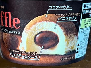「井村屋 トリュフチョコアイス カップ120ml」のクチコミ画像 by ピンクのぷーさんさん