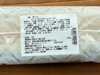 「セブン-イレブン カフェモカ仕立てのホイップロール」のクチコミ画像 by パン太郎さん