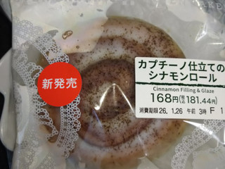 「セブン-イレブン カプチーノ仕立てのシナモンロール」のクチコミ画像 by にぃまるにぃろくさん