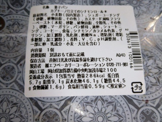 「セブン-イレブン カプチーノ仕立てのシナモンロール」のクチコミ画像 by にぃまるにぃろくさん