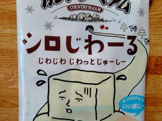 高評価】不二家 カントリーマアム シロじわーるの感想・クチコミ・商品