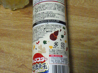 YBC チップスターL 七味唐辛子味（ヤマザキビスケット）クチコミ1