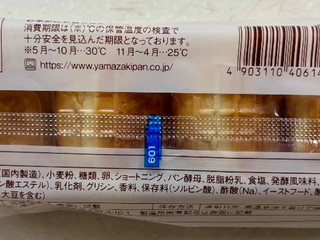 「ヤマザキ 薄皮 ピーナッツパン 4個」のクチコミ画像 by SANAさん