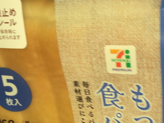 「セブン＆アイ セブンプレミアム もっちり食パン 袋5枚」のクチコミ画像 by Anchu.さん