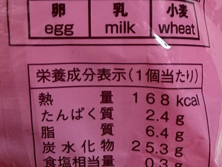 「ヤマザキ ランチパック 贅沢いちごのランチパック やみつきザクザク食感」のクチコミ画像 by む チ ャさん