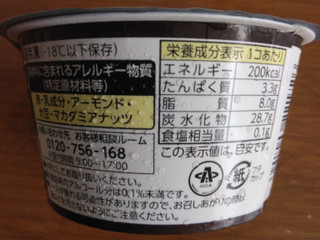 「井村屋 トリュフチョコアイス カップ120ml」のクチコミ画像 by ilovegrandmaさん