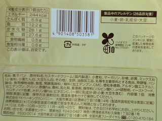 「ファミリーマート ファミマ・ベーカリー ファミマ・ザ・クリームパン」のクチコミ画像 by はるなつひさん