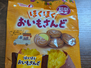 「takara ほくほくおいもさんど 袋105g」のクチコミ画像 by ななやさん