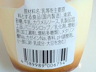 中評価】イオン セレクトスイーツ たっぷりみるくのみるくぷりんの感想