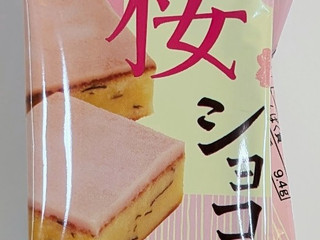 カルディ 濃厚 桜 ショコラ（もへじ）クチコミ11件・評価4.8/7点【もぐ