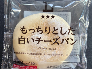「ローソン もっちりとした白いチーズパン」のクチコミ画像 by パン太郎さん