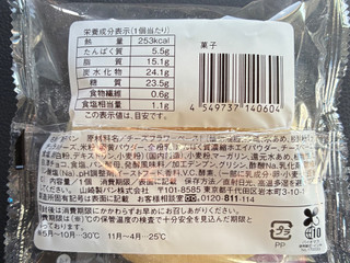 「ローソン もっちりとした白いチーズパン」のクチコミ画像 by パン太郎さん