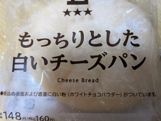 「ローソン もっちりとした白いチーズパン」のクチコミ画像 by Bane Tteさん
