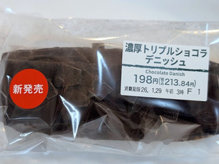 「セブン-イレブン 濃厚トリプルショコラデニッシュ」のクチコミ画像 by はるなつひさん