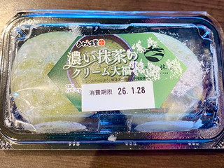 「あわしま堂 濃い抹茶のクリーム大福 袋2個」のクチコミ画像 by ぱぴぴさん