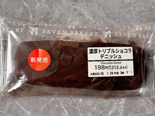 「セブン-イレブン 濃厚トリプルショコラデニッシュ」のクチコミ画像 by kopiさん
