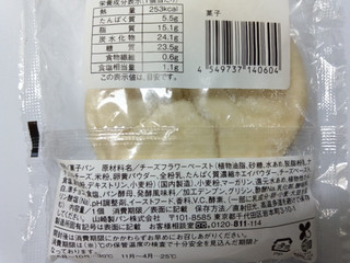 「ローソン もっちりとした白いチーズパン」のクチコミ画像 by べべふぉっくさん