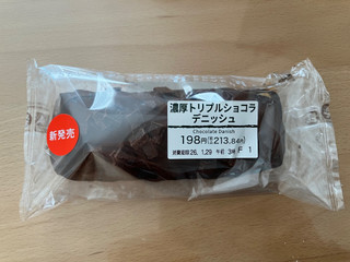 「セブン-イレブン 濃厚トリプルショコラデニッシュ」のクチコミ画像 by こつめかわうそさん