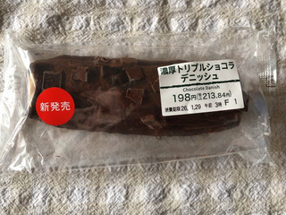 「セブン-イレブン 濃厚トリプルショコラデニッシュ」のクチコミ画像 by nagomi7さん