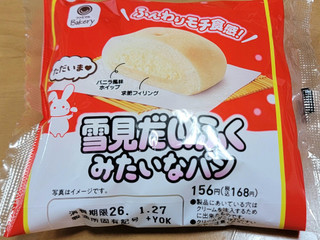 「ファミリーマート ファミマルBakery 雪見だいふくみたいなパン」のクチコミ画像 by ニャンタさん