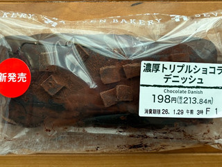 「セブン-イレブン 濃厚トリプルショコラデニッシュ」のクチコミ画像 by パン太郎さん