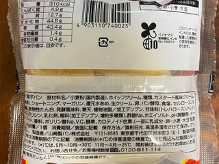 「ファミリーマート ファミマルBakery 雪見だいふくみたいなパン」のクチコミ画像 by ピンクのぷーさんさん