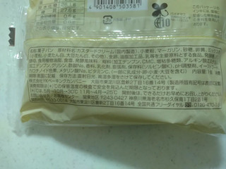 「ファミリーマート ファミマ・ベーカリー ファミマ・ザ・クリームパン」のクチコミ画像 by ぴのこっここダイエット中さん