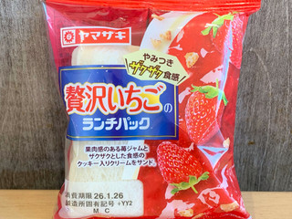 「ヤマザキ ランチパック 贅沢いちごのランチパック やみつきザクザク食感」のクチコミ画像 by もーちゃさん
