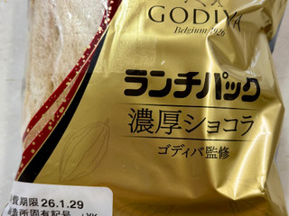 「ヤマザキ ランチパック 濃厚ショコラ ゴディバ監修」のクチコミ画像 by SANAさん