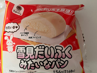 「ファミリーマート ファミマルBakery 雪見だいふくみたいなパン」のクチコミ画像 by chan-manaさん