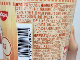 「日清食品 カップヌードル 白味噌 83g」のクチコミ画像 by kopiさん