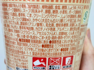 「日清食品 カップヌードル 白味噌 83g」のクチコミ画像 by kopiさん