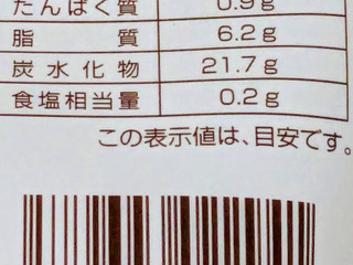 マイナット たいへんだ！バナナチップスが丸まっちゃった（マイナット