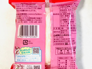 「ヤマザキ ランチパック 贅沢いちごのランチパック やみつきザクザク食感」のクチコミ画像 by ゆのみさん