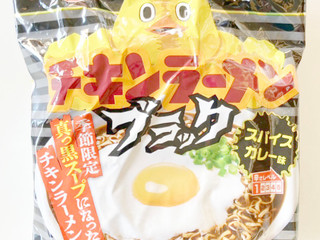 高評価】日清食品 ブラックチキンラーメンの感想・クチコミ・商品情報