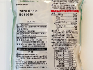 「CGC 早ゆで4分 マカロニ 150g」のクチコミ画像 by 踊る埴輪さん