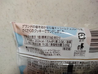 「カルディ チョコレートサンドクッキー 塩キャラメル 袋1個」のクチコミ画像 by ぴのこっここダイエット中さん