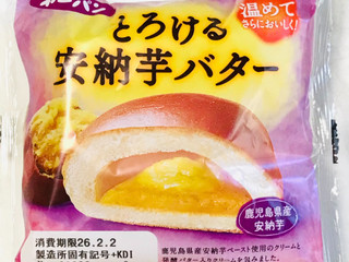 中評価】第一パン とろける安納芋バターの感想・クチコミ・カロリー